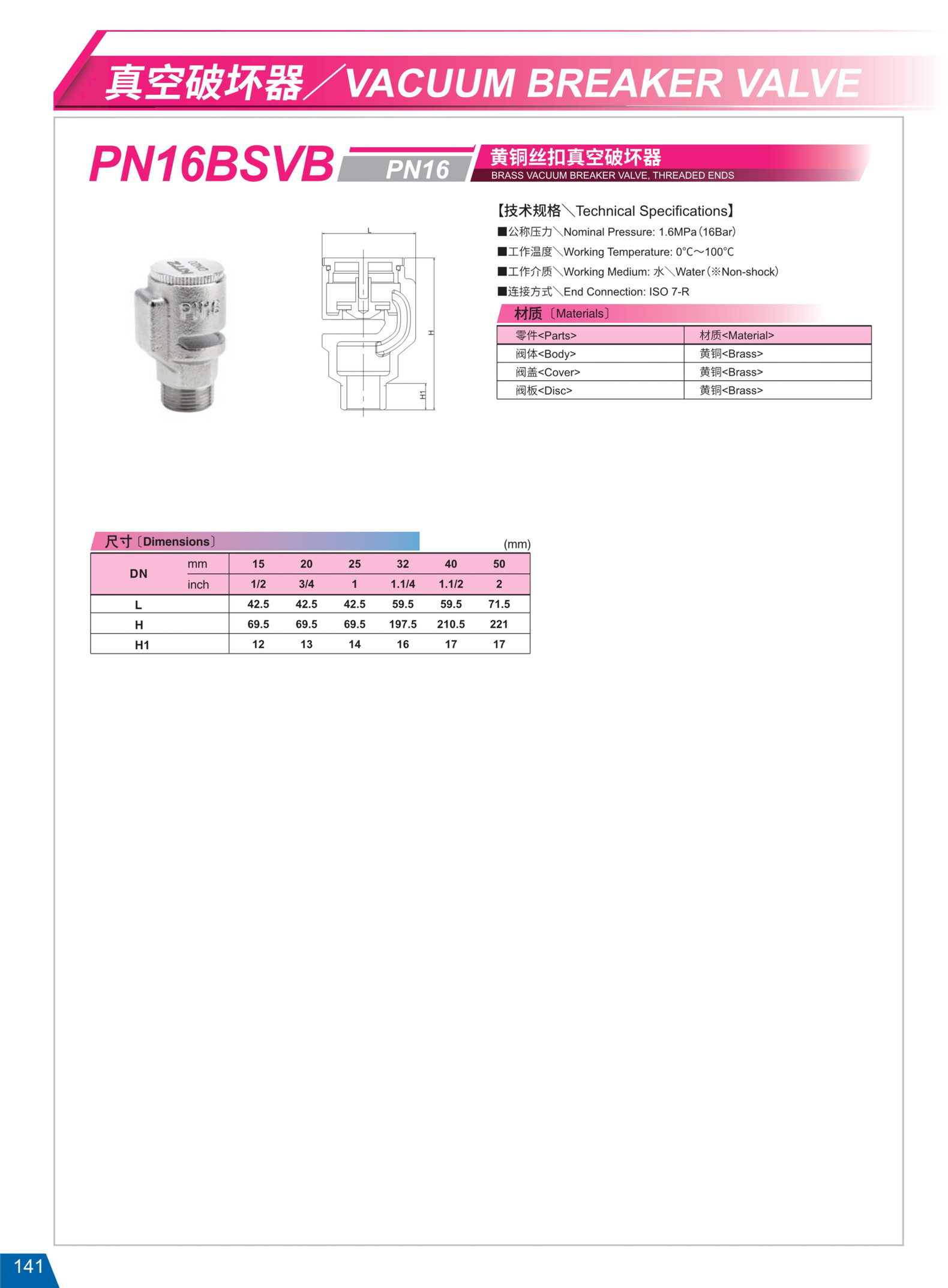 真空破坏器 (2).jpg